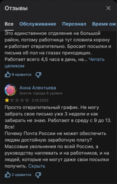 Орловцы не могут забрать письма из почтового отделения, которое работает четыре часа в неделю