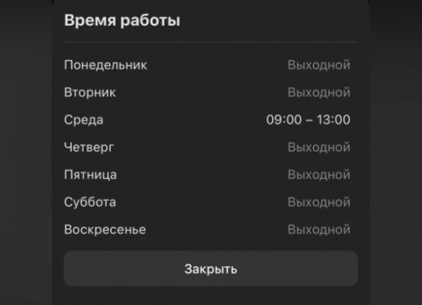 Орловцы не могут забрать письма из почтового отделения, которое работает четыре часа в неделю