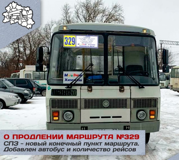 В Орле 329-й автобус теперь едет до СПЗ