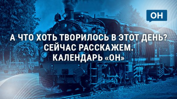 День, когда отец Василий, дающий концерты в зоне СВО, рассказал о себе: 19 сентября в истории региона