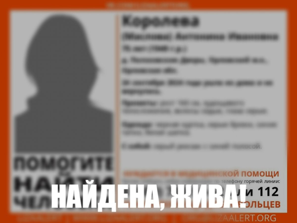 Загадочно пропавшую орловчанку в белой шапке удалось найти невероятно быстро