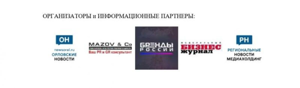 «Мы должны чествовать этих уникальных людей»: член экспертного совета Светлана Ковалева о премии «Орловский бизнес»